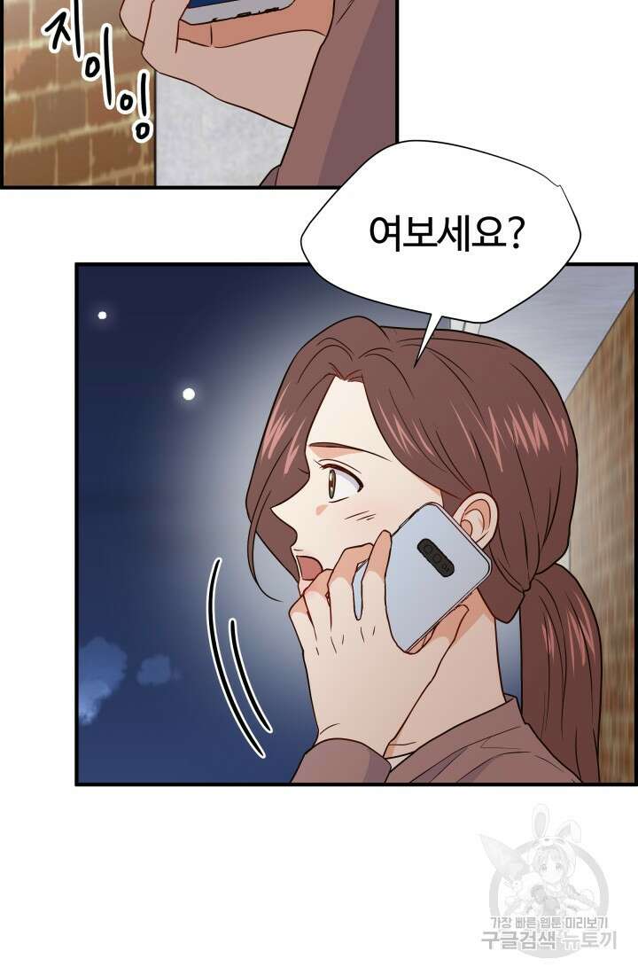 학교로 간 보스 14화 13
