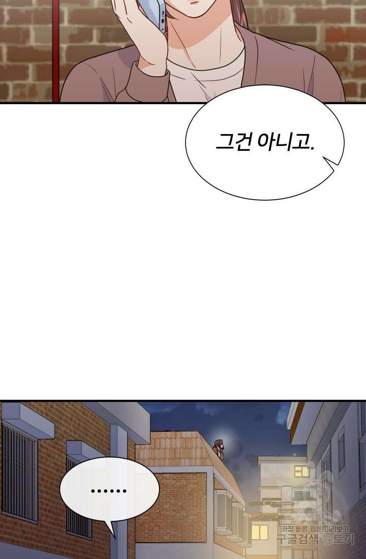 학교로 간 보스 14화 16