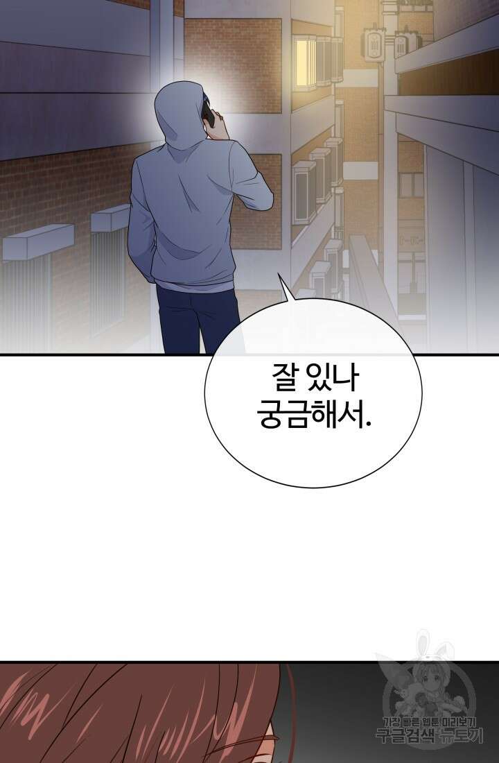 학교로 간 보스 14화 17