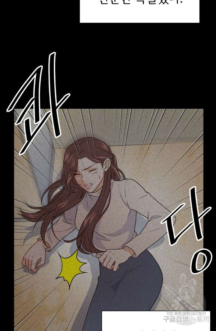 학교로 간 보스 14화 21