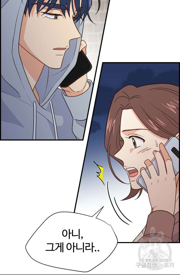 학교로 간 보스 14화 30