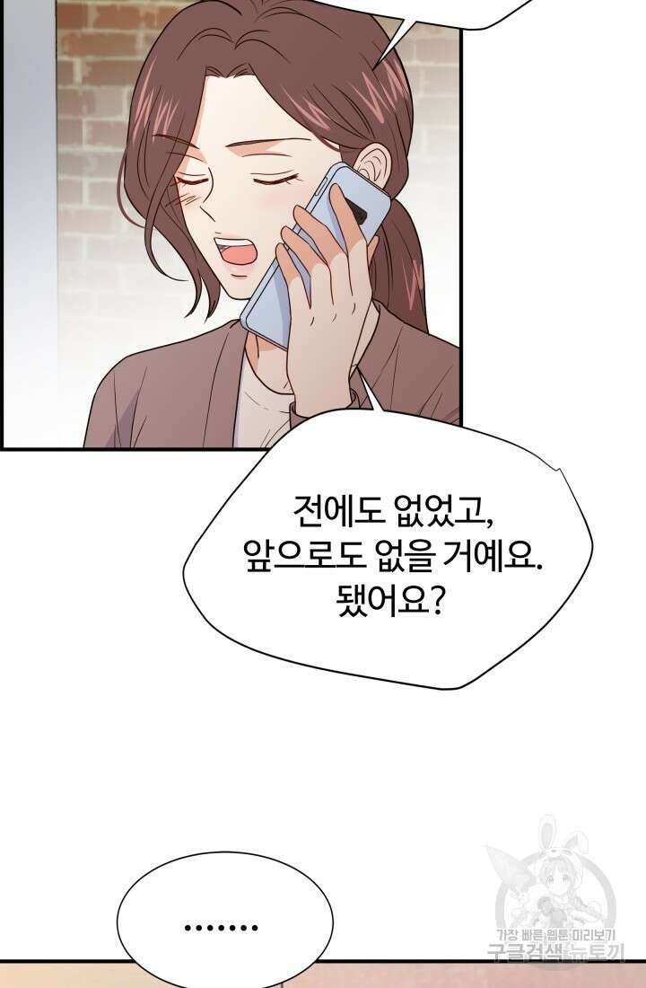 학교로 간 보스 14화 37