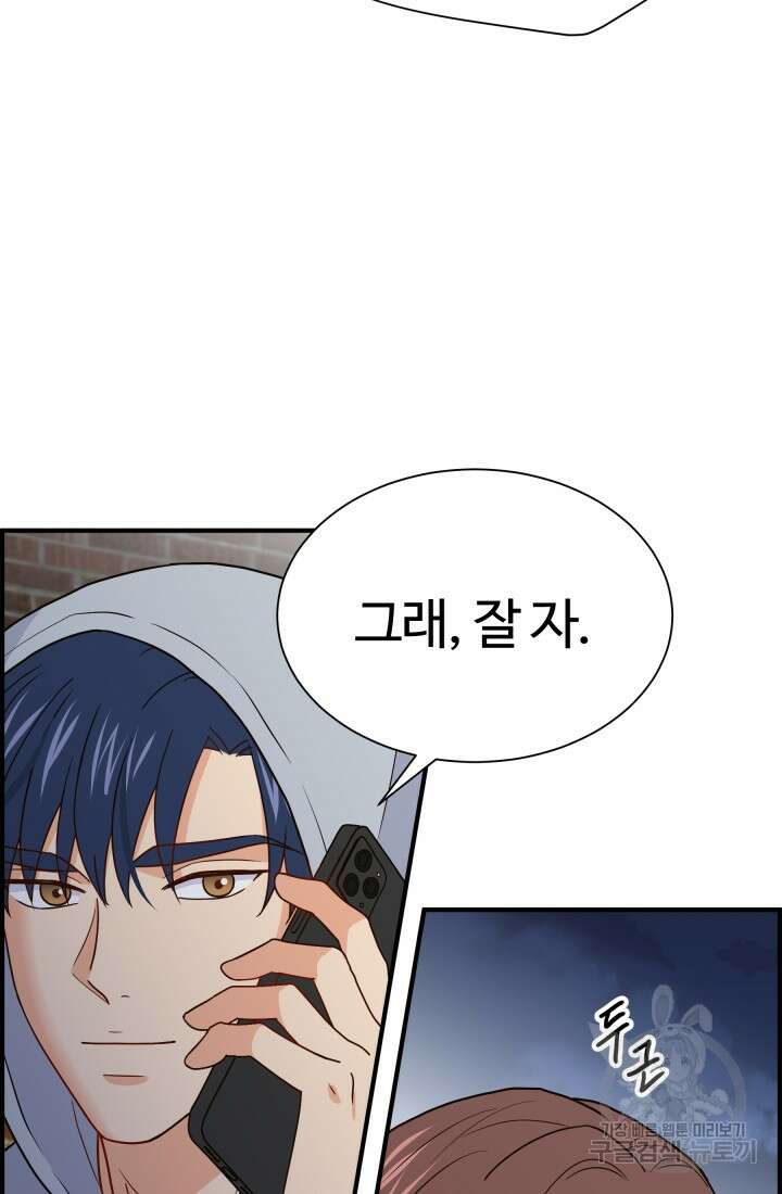 학교로 간 보스 14화 40