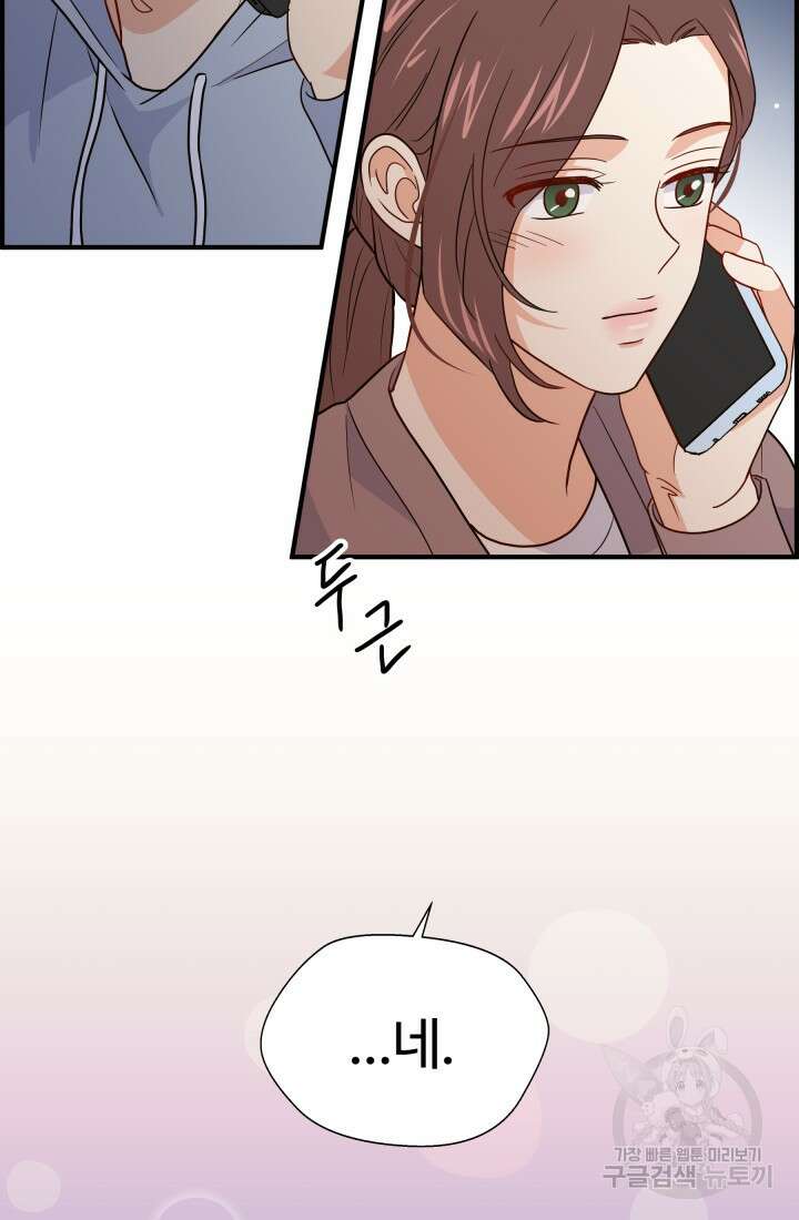 학교로 간 보스 14화 41