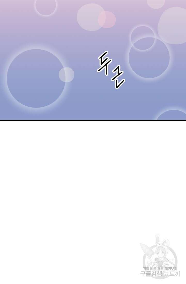 학교로 간 보스 14화 42