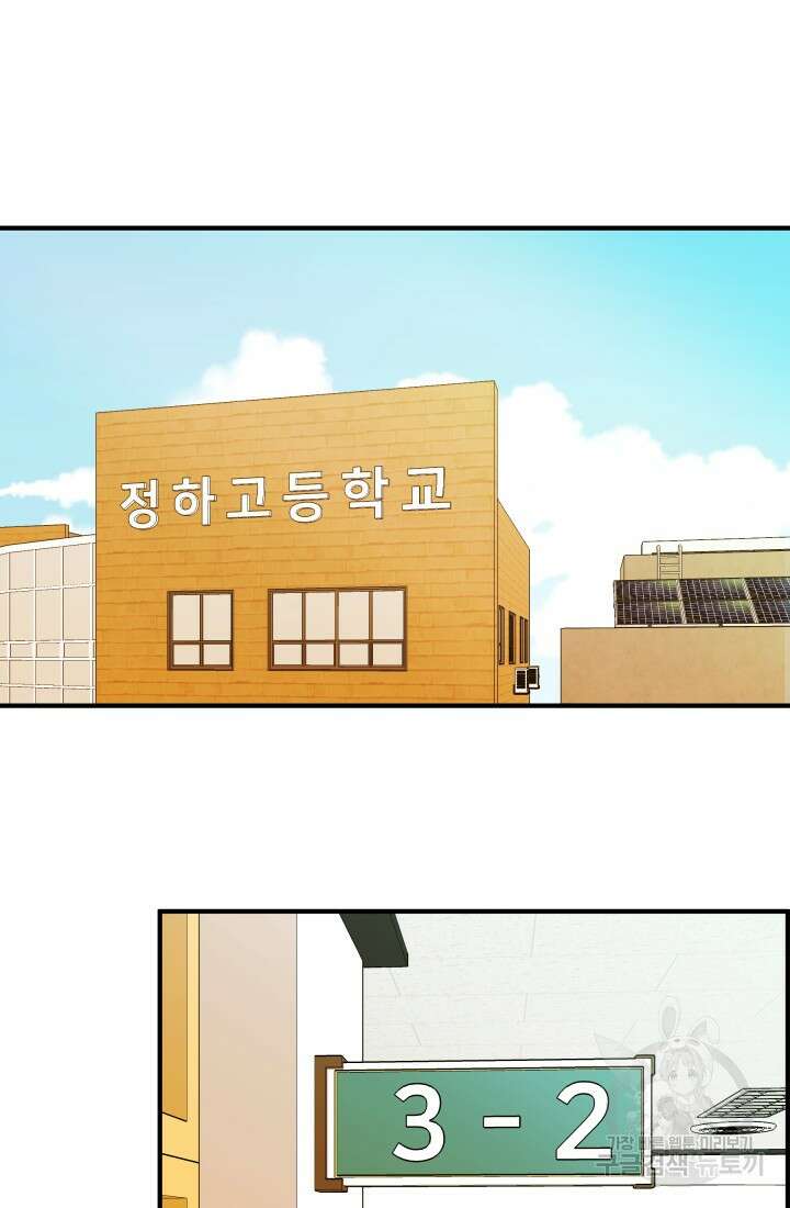 학교로 간 보스 14화 45