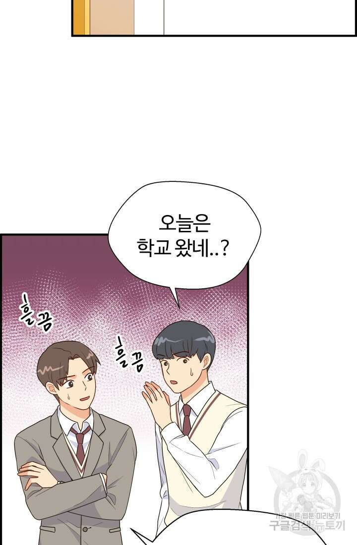 학교로 간 보스 14화 46