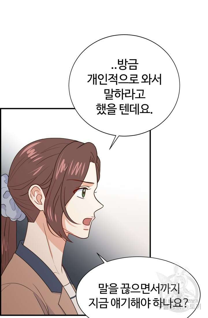 학교로 간 보스 14화 62