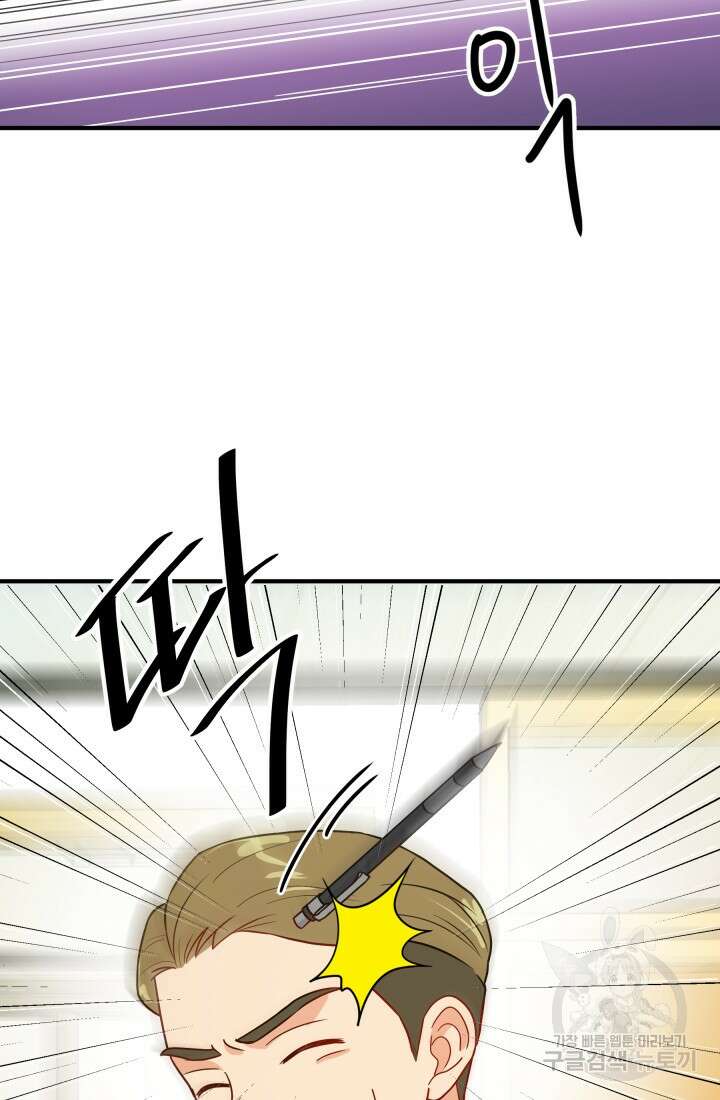 학교로 간 보스 14화 67