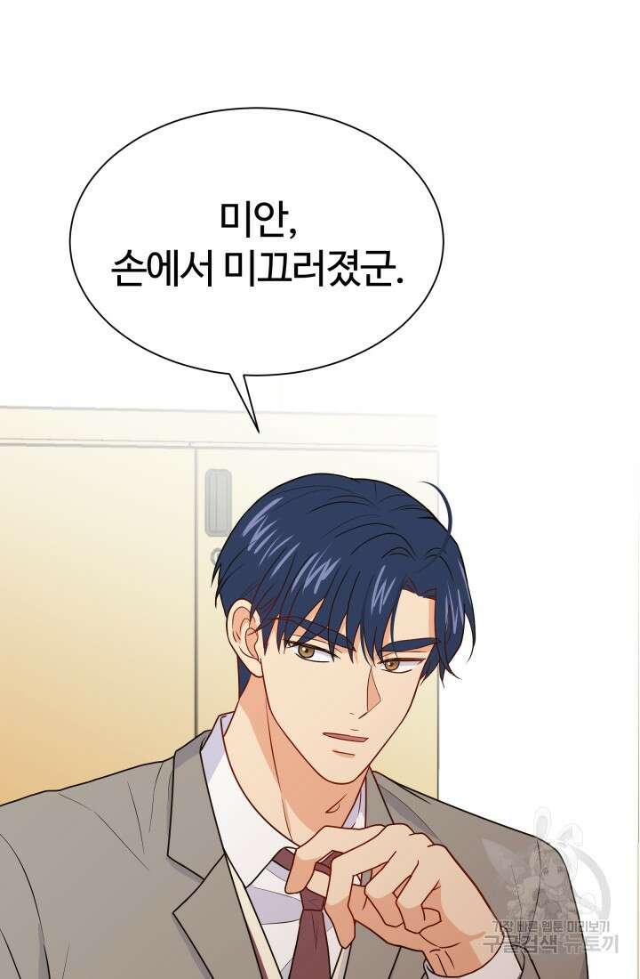 학교로 간 보스 14화 69