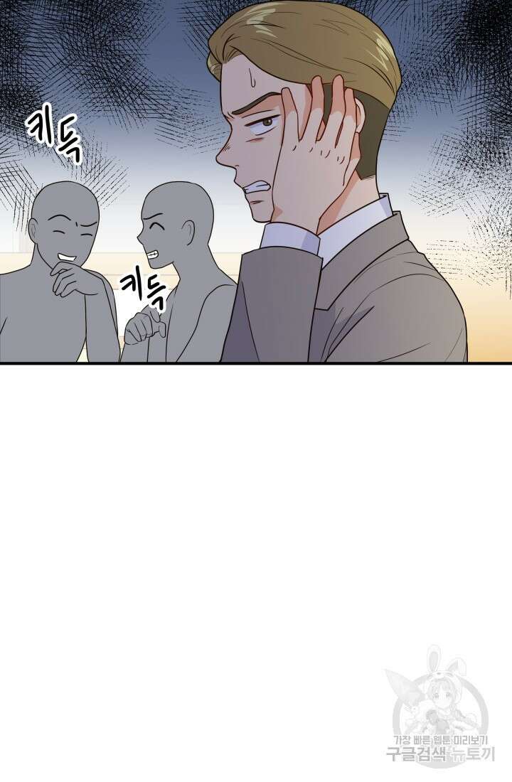학교로 간 보스 14화 71