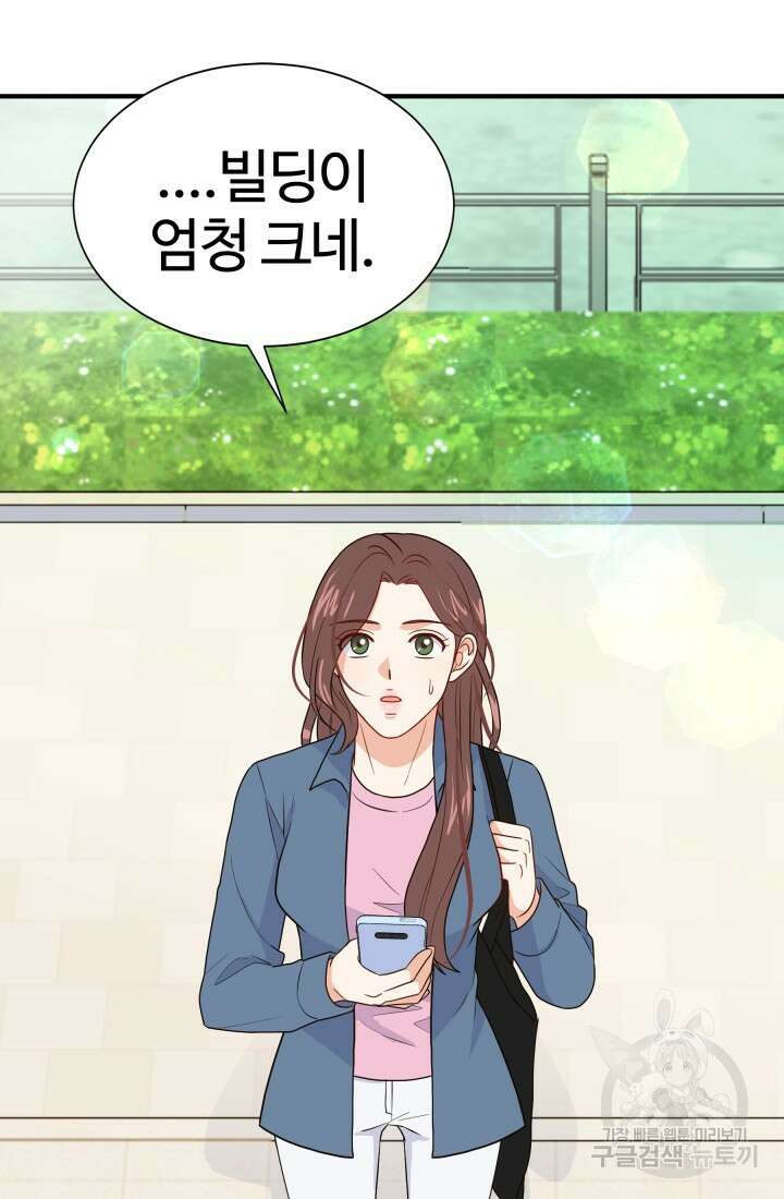 학교로 간 보스 14화 73