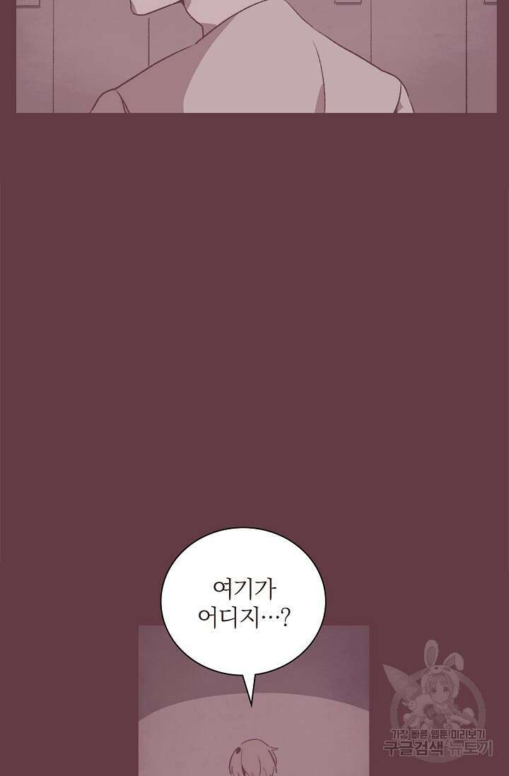 라스트 파라다이스(Last Paradise) 2화 6