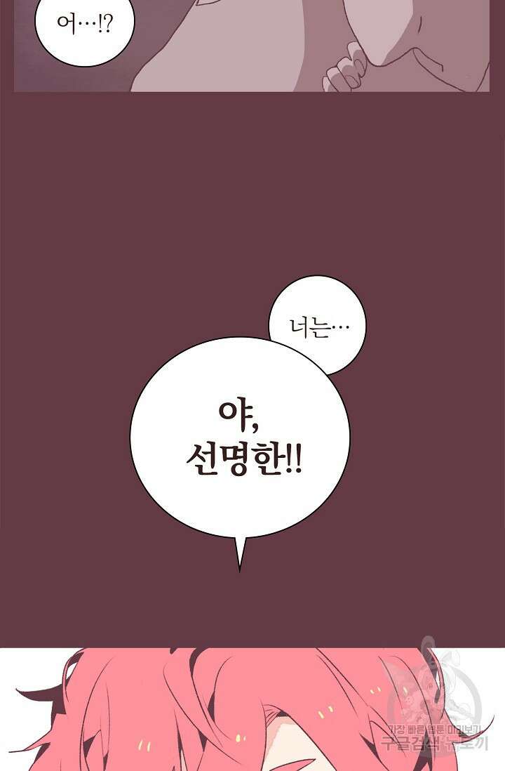 라스트 파라다이스(Last Paradise) 2화 12
