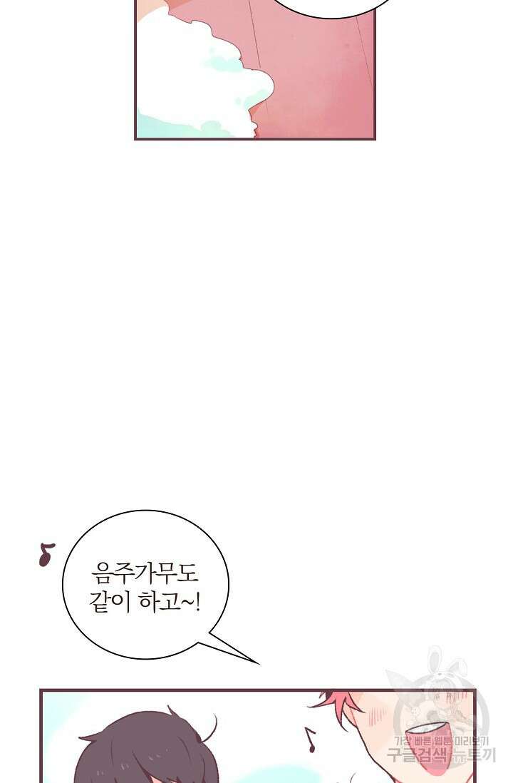 라스트 파라다이스(Last Paradise) 2화 26