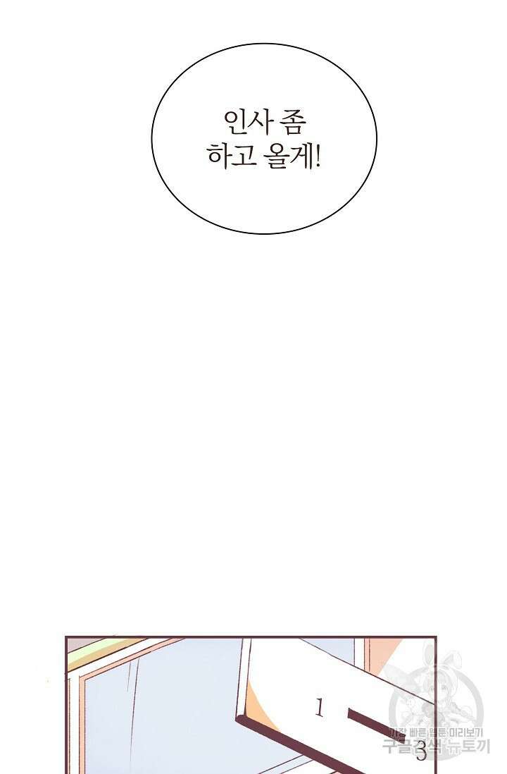 라스트 파라다이스(Last Paradise) 2화 36