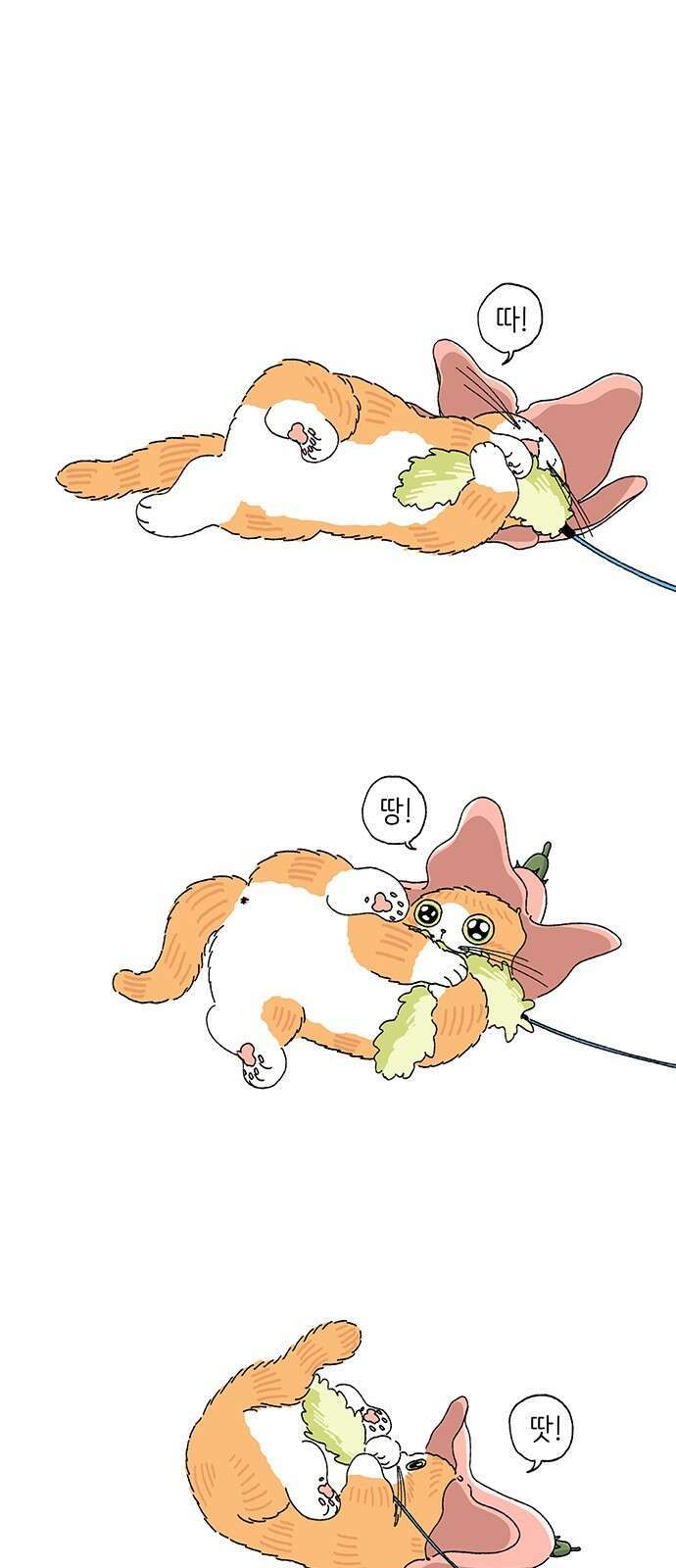 고양이 타타 14화 1