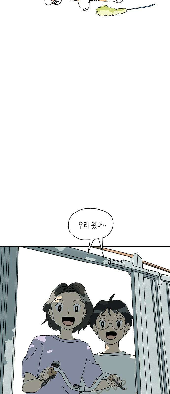 고양이 타타 14화 3