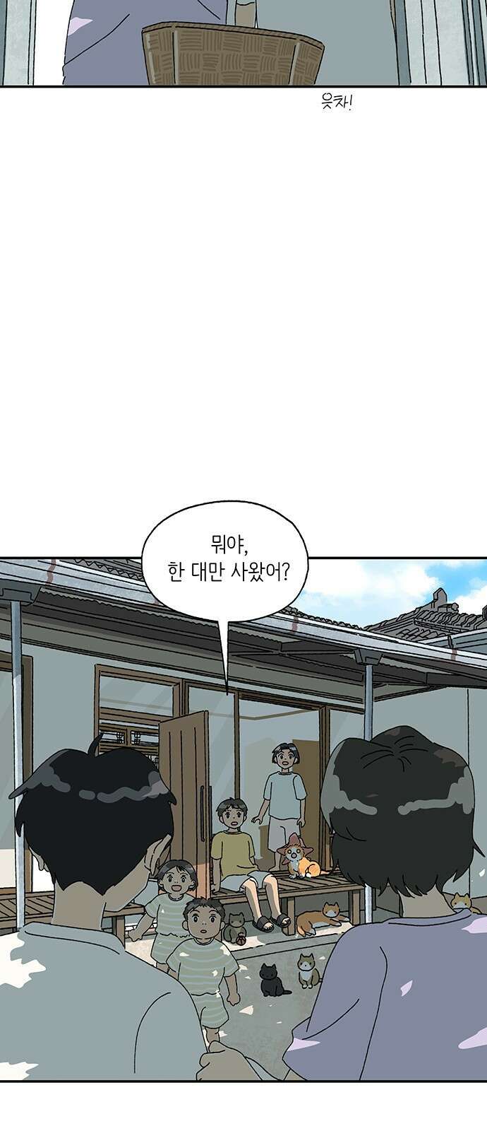 고양이 타타 14화 4
