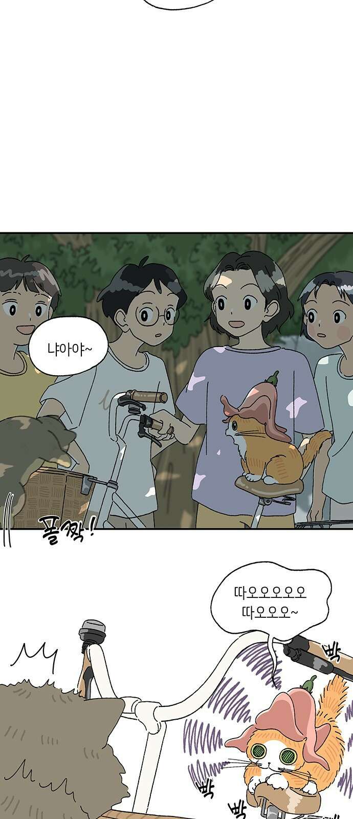 고양이 타타 14화 8