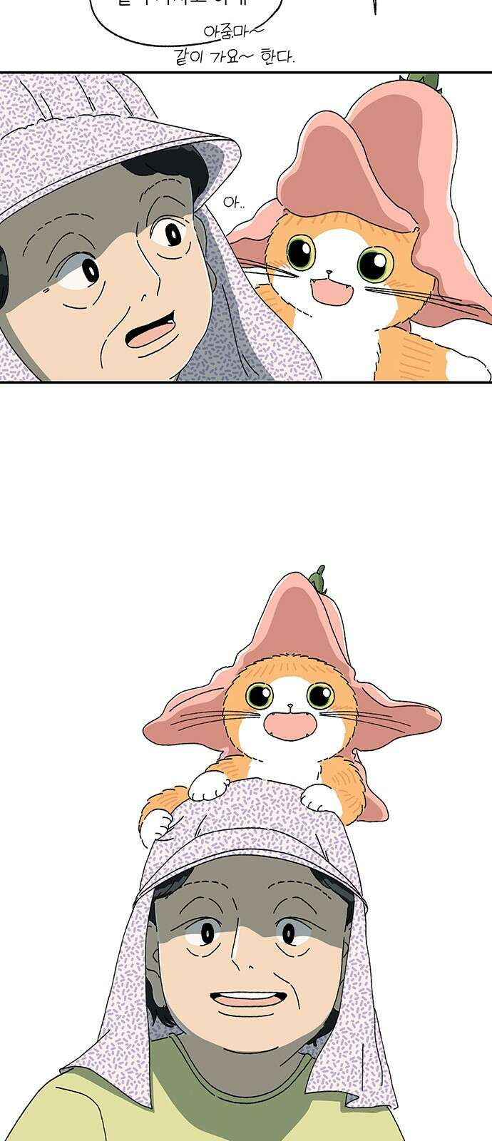 고양이 타타 14화 13
