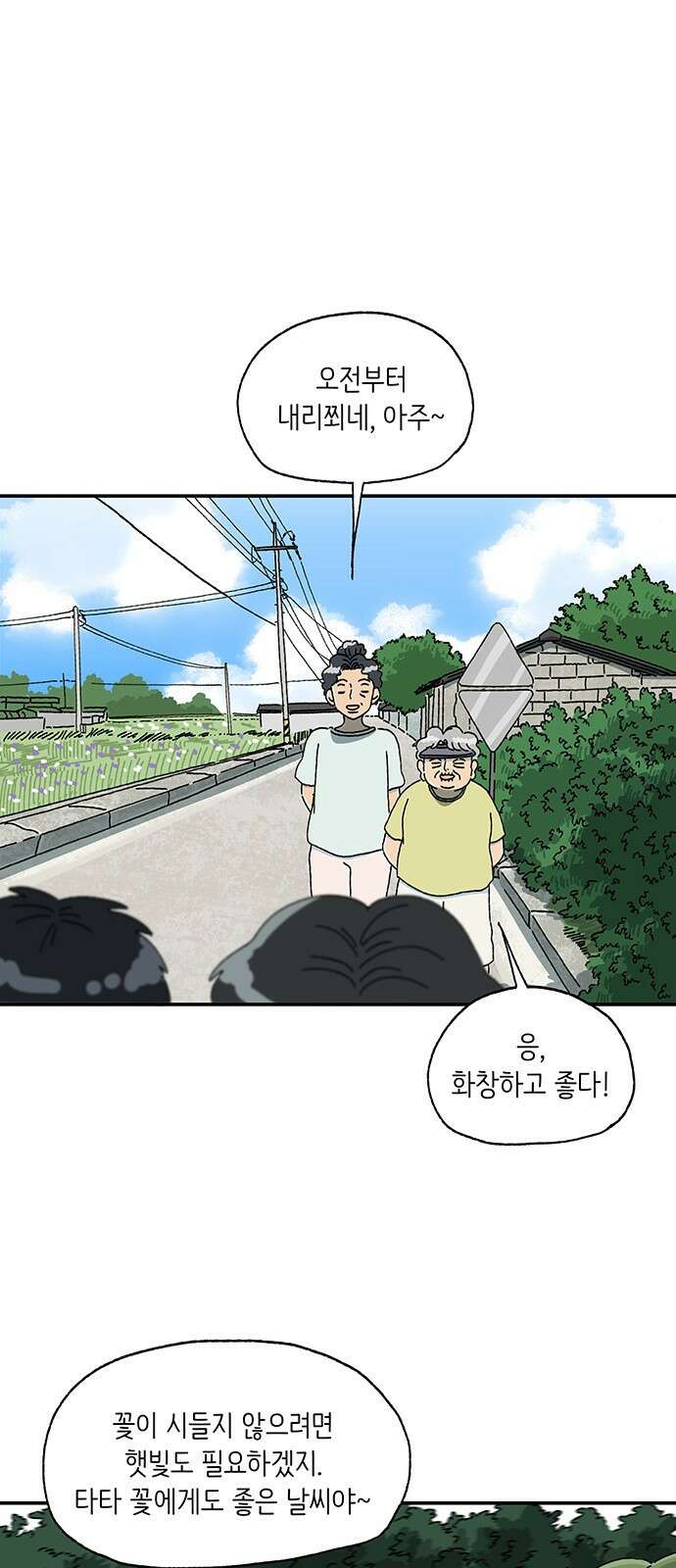 고양이 타타 14화 16