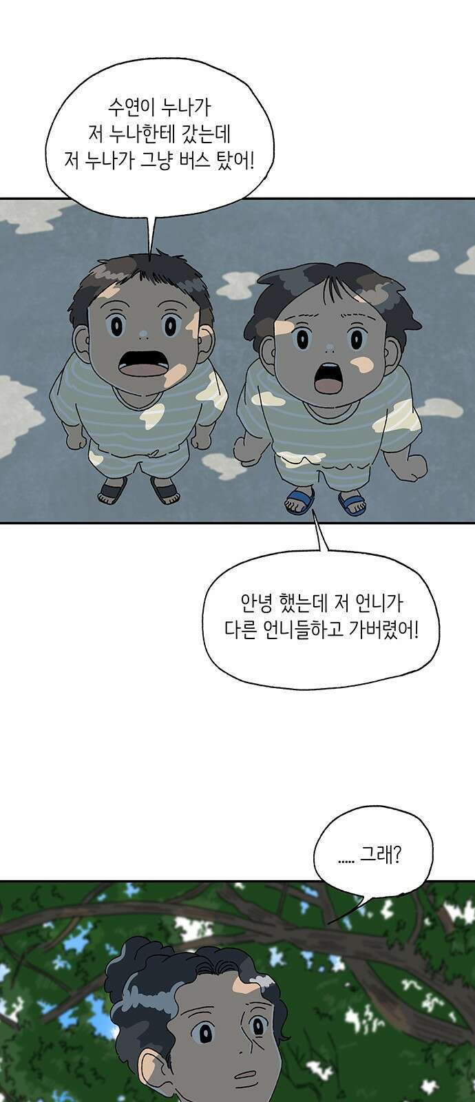 고양이 타타 14화 25