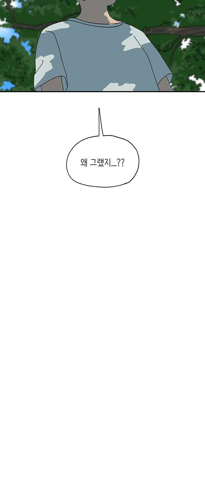 고양이 타타 14화 26