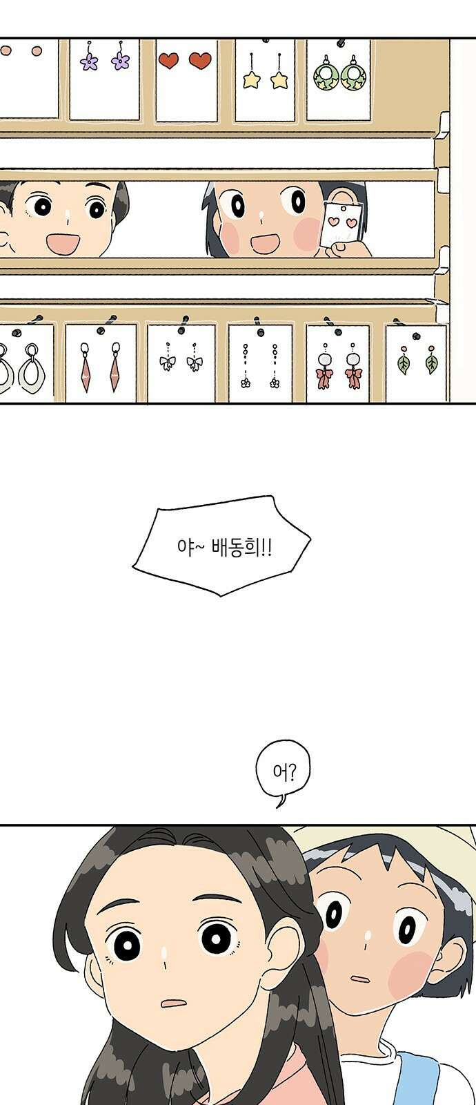 고양이 타타 14화 30