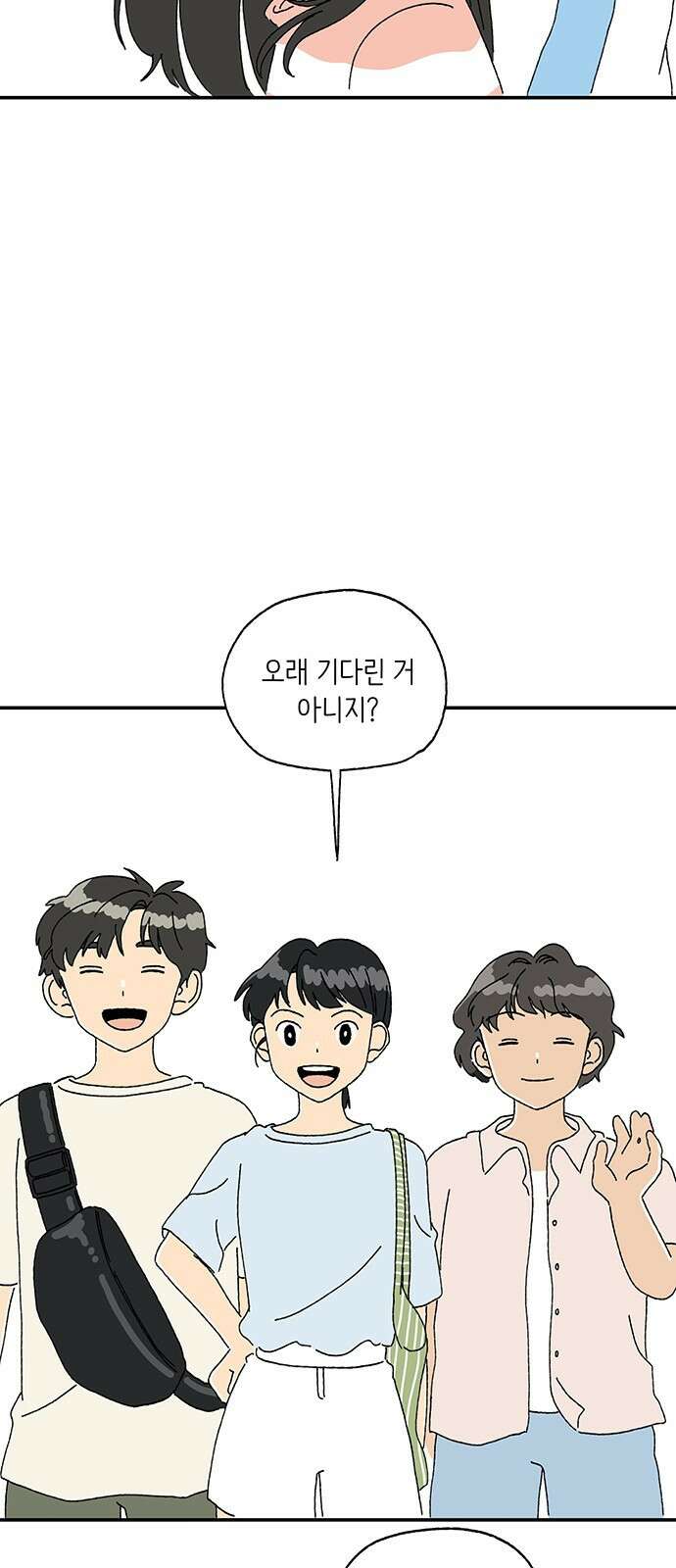 고양이 타타 14화 31