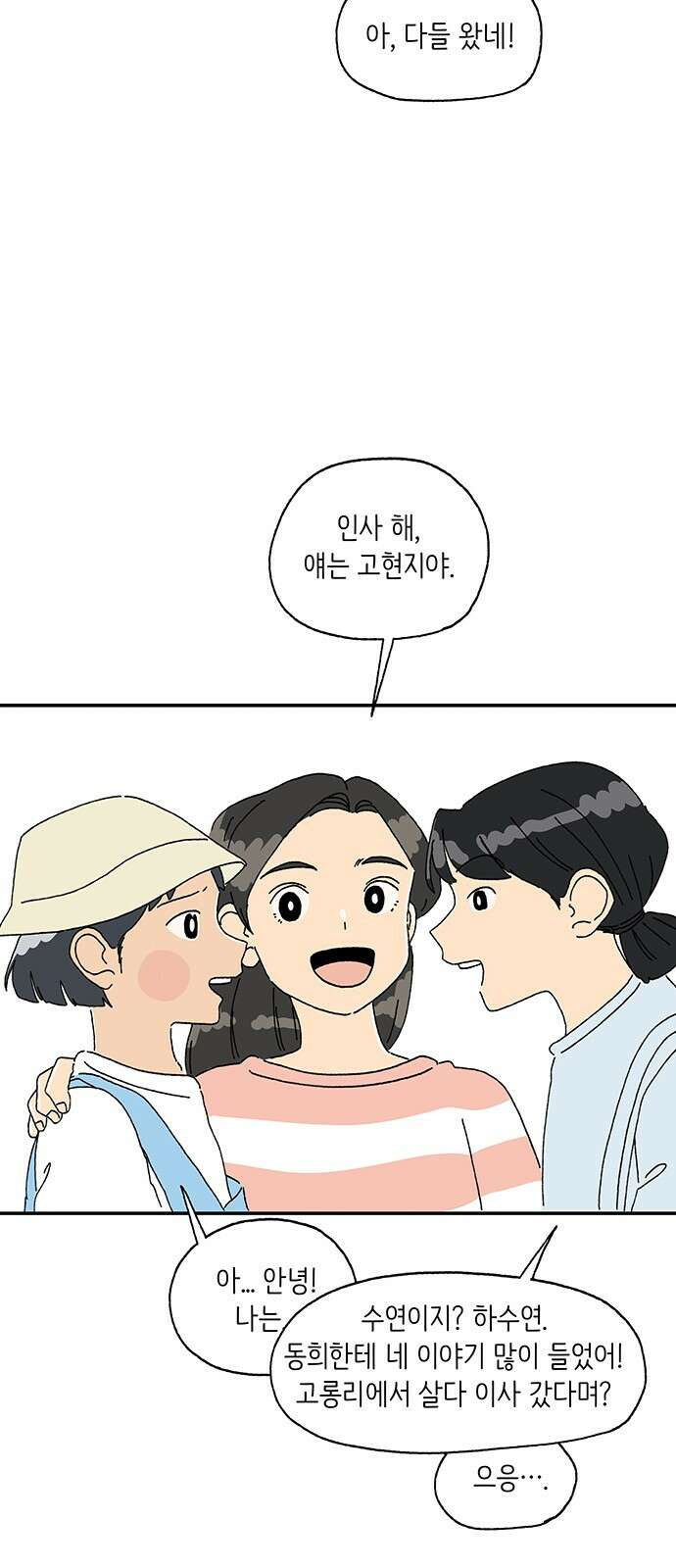 고양이 타타 14화 32