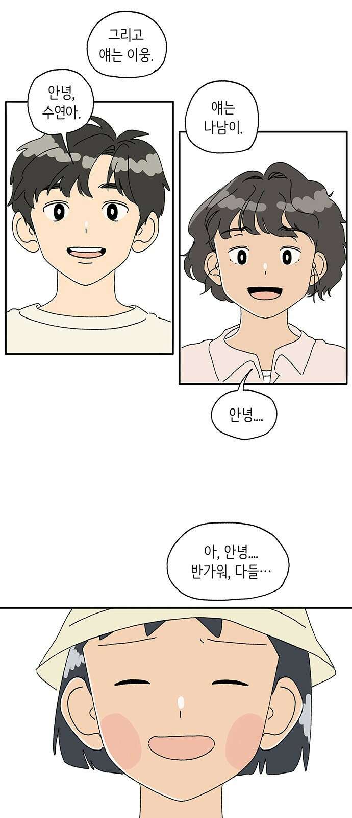 고양이 타타 14화 33