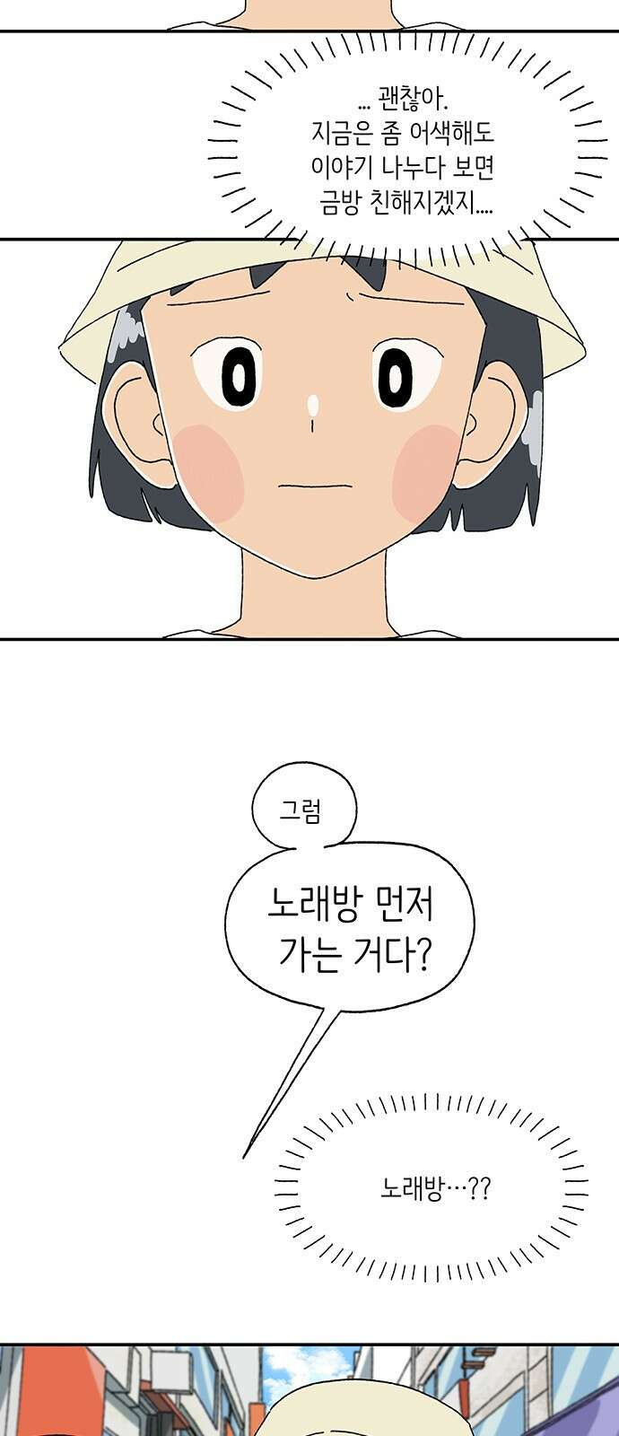 고양이 타타 14화 34