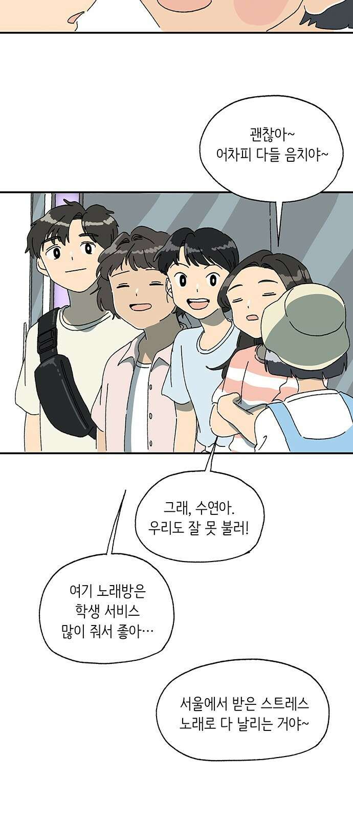 고양이 타타 14화 36