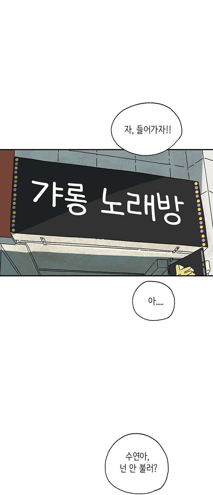 고양이 타타 14화 37