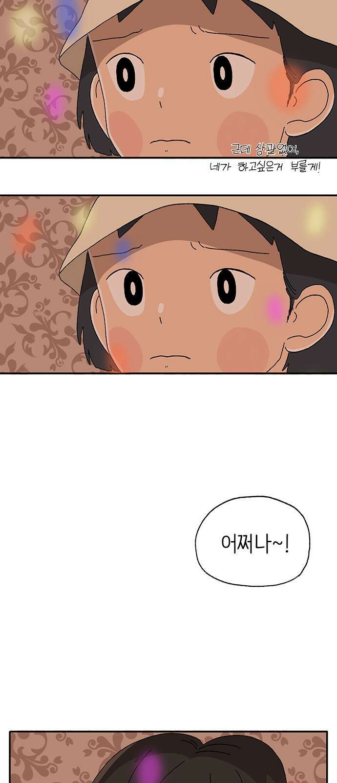 고양이 타타 14화 40