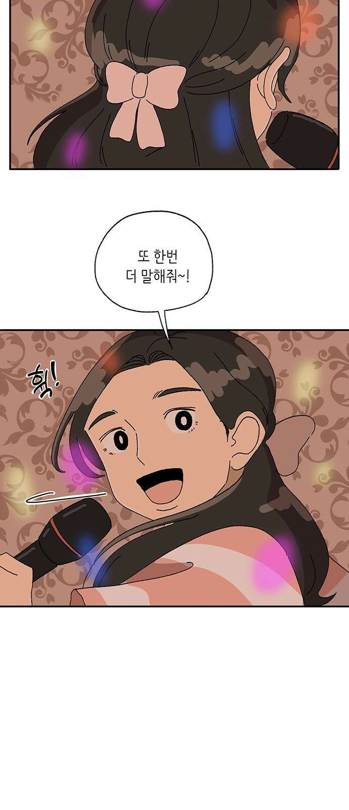 고양이 타타 14화 41