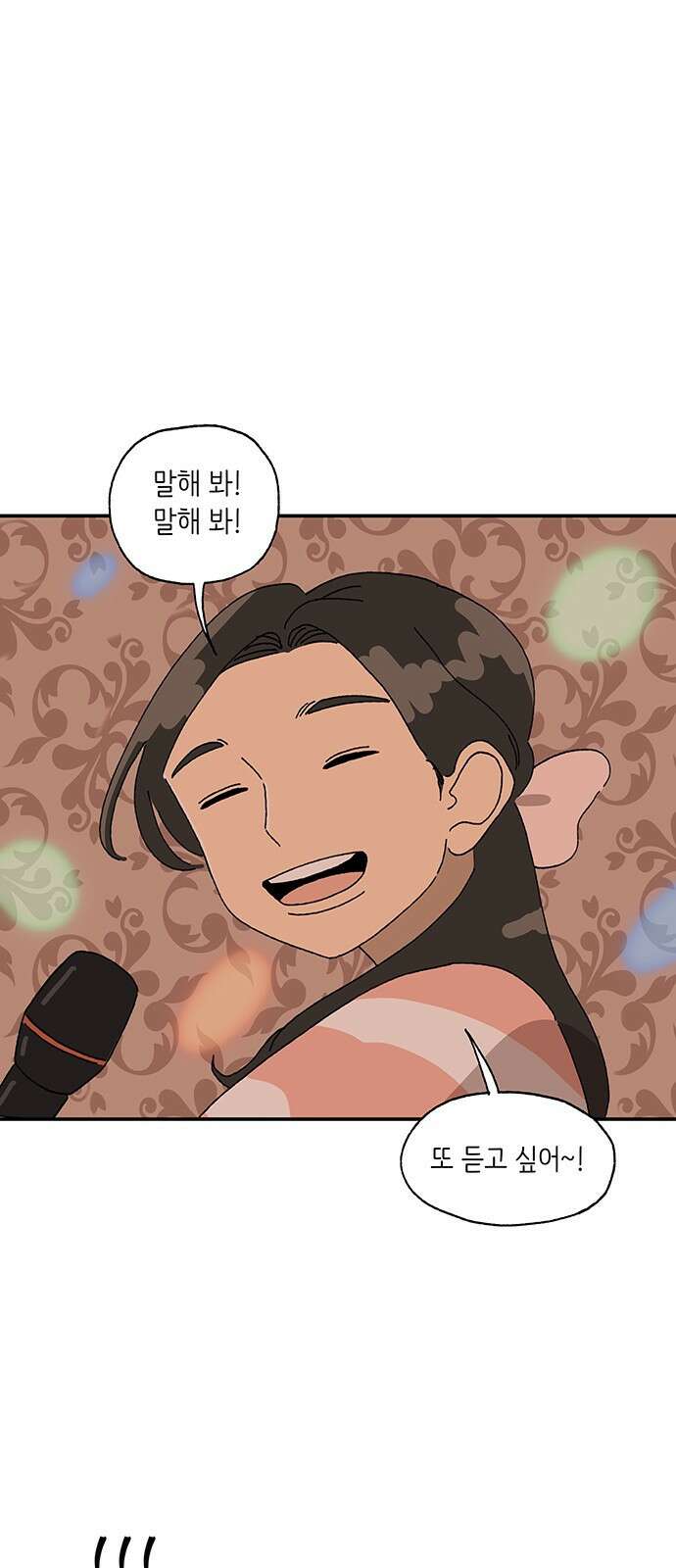 고양이 타타 14화 43