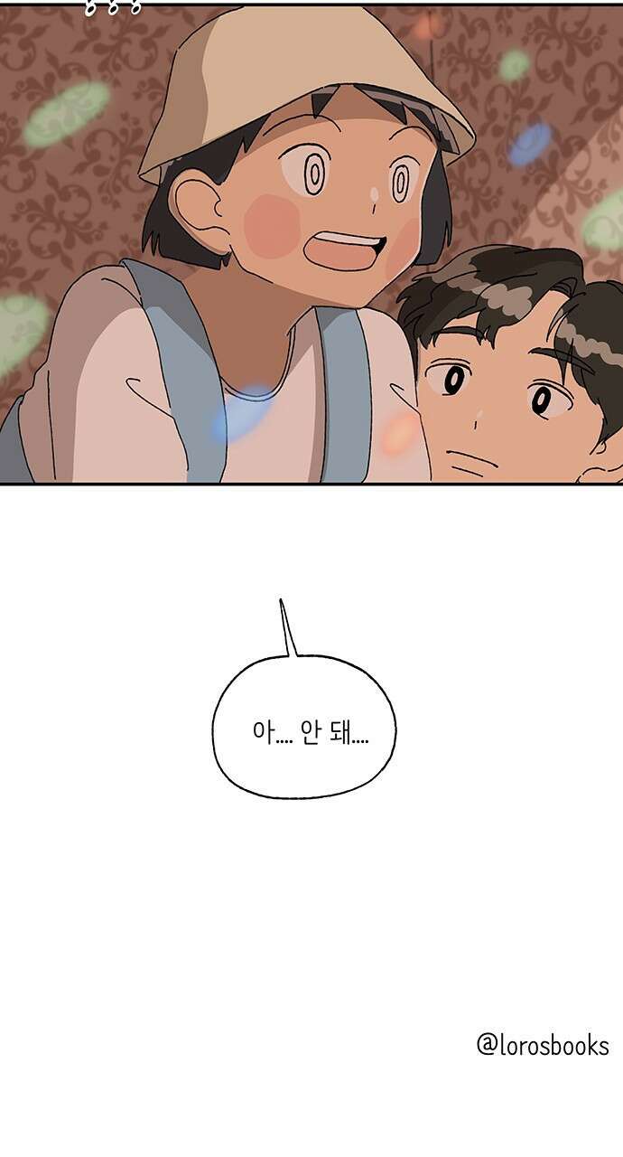 고양이 타타 14화 44