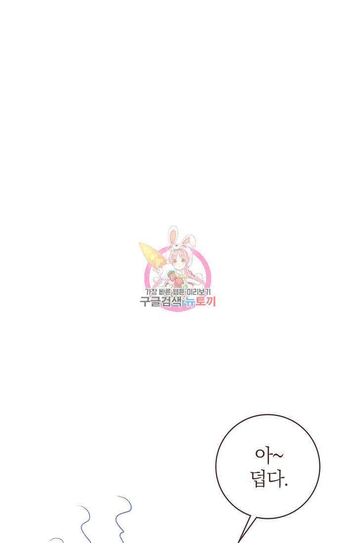 라스트 파라다이스(Last Paradise) 7화 1