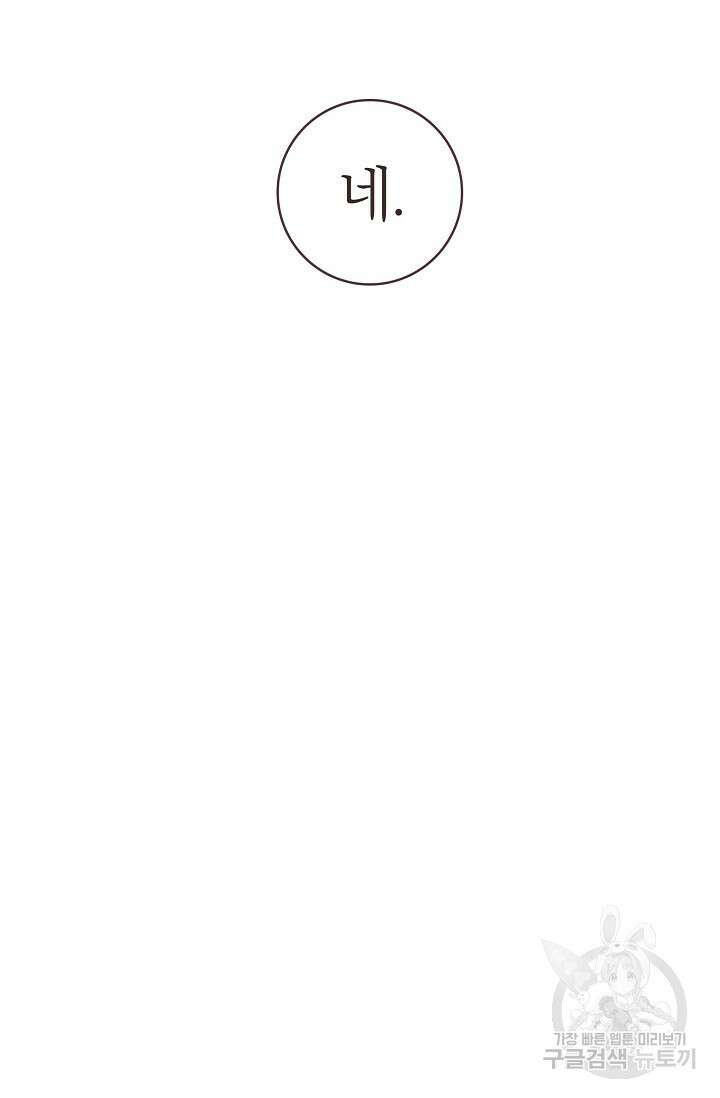 라스트 파라다이스(Last Paradise) 7화 24