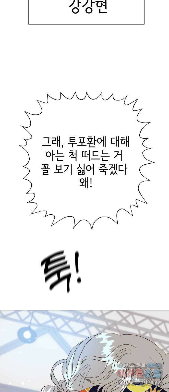 샤인 스타 EP. 110 비자림과 단풍, 벚꽃 13