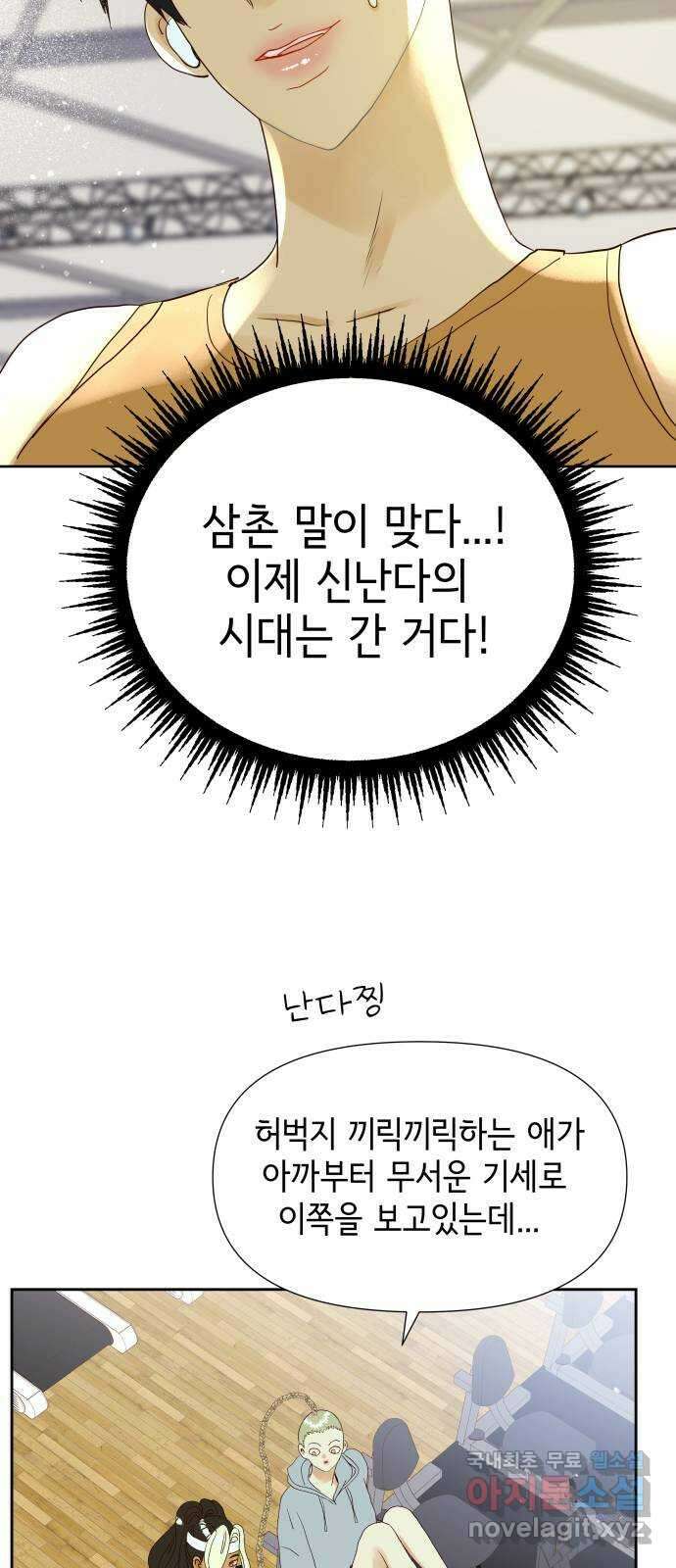 샤인 스타 EP. 110 비자림과 단풍, 벚꽃 24