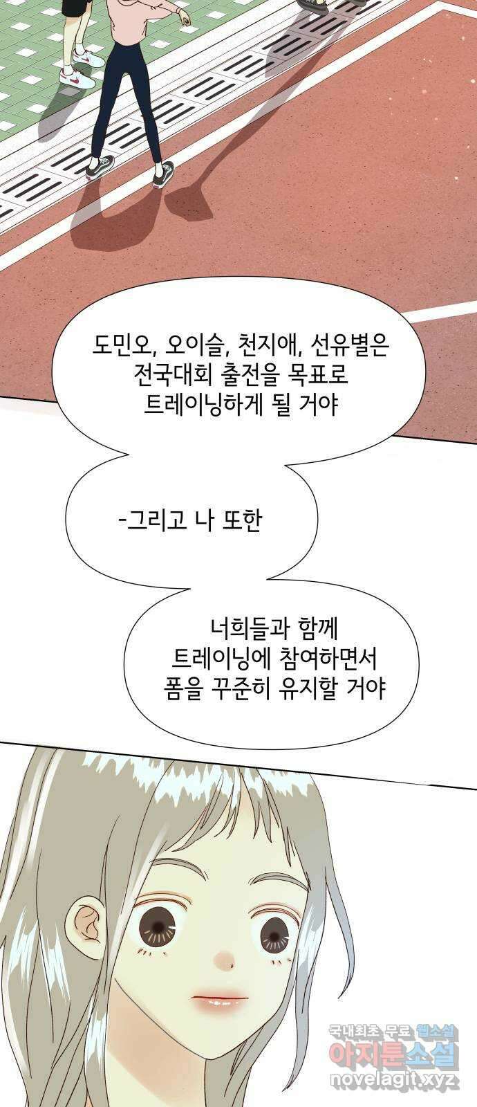 샤인 스타 EP. 110 비자림과 단풍, 벚꽃 31
