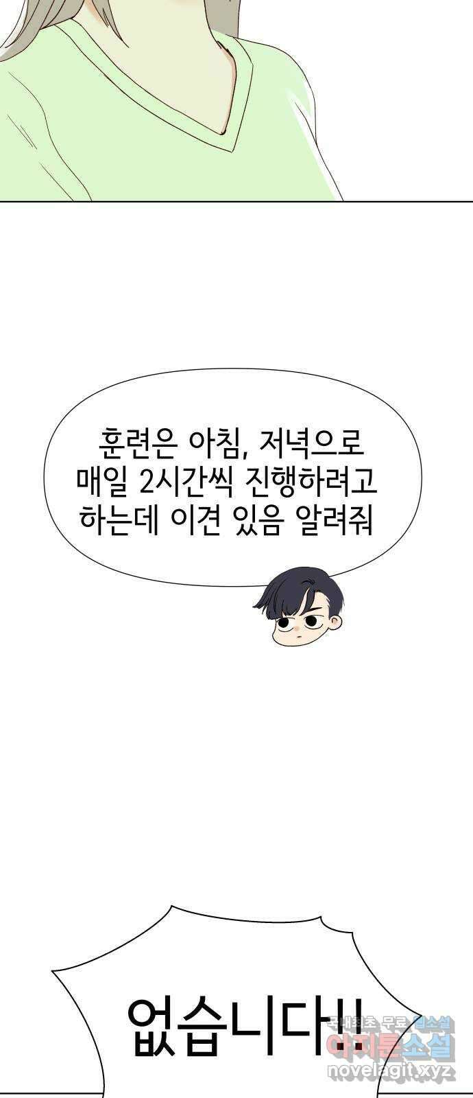 샤인 스타 EP. 110 비자림과 단풍, 벚꽃 32