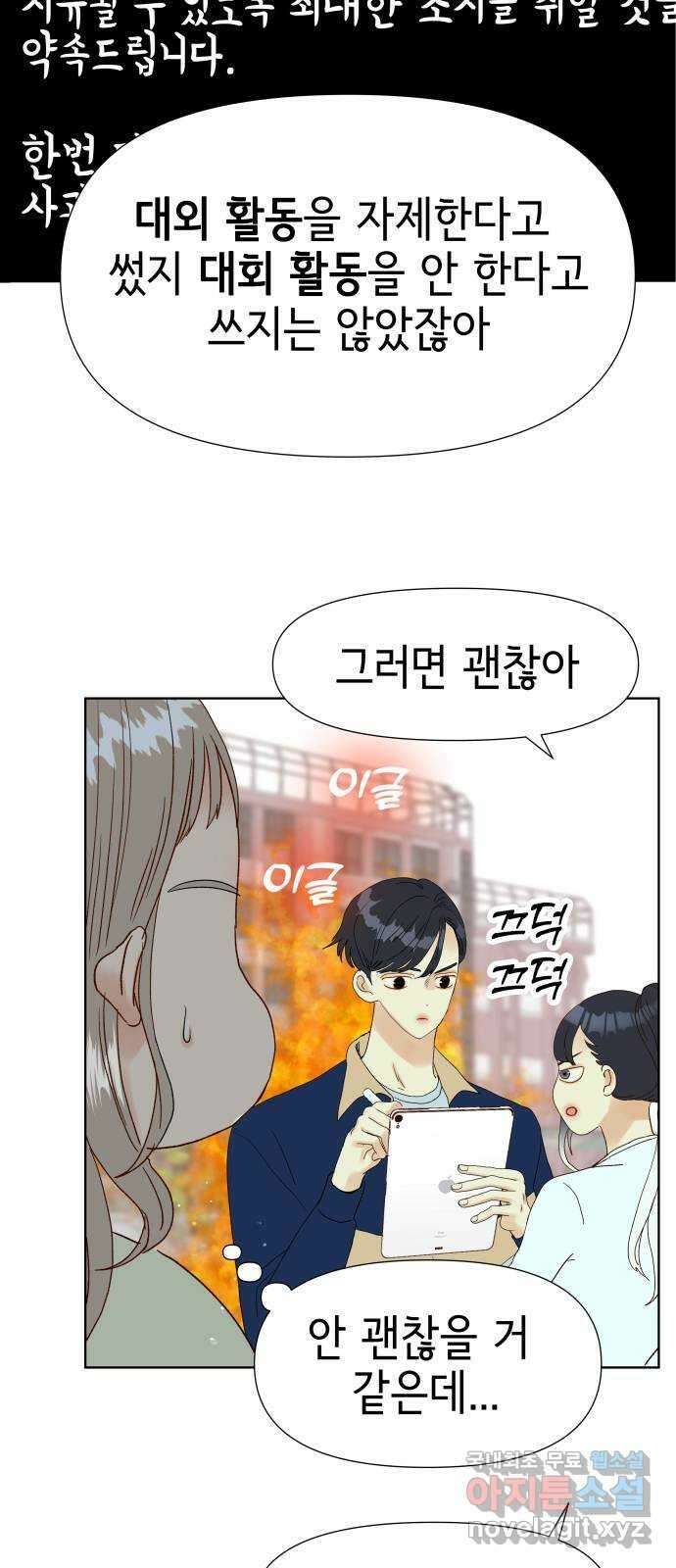 샤인 스타 EP. 110 비자림과 단풍, 벚꽃 35