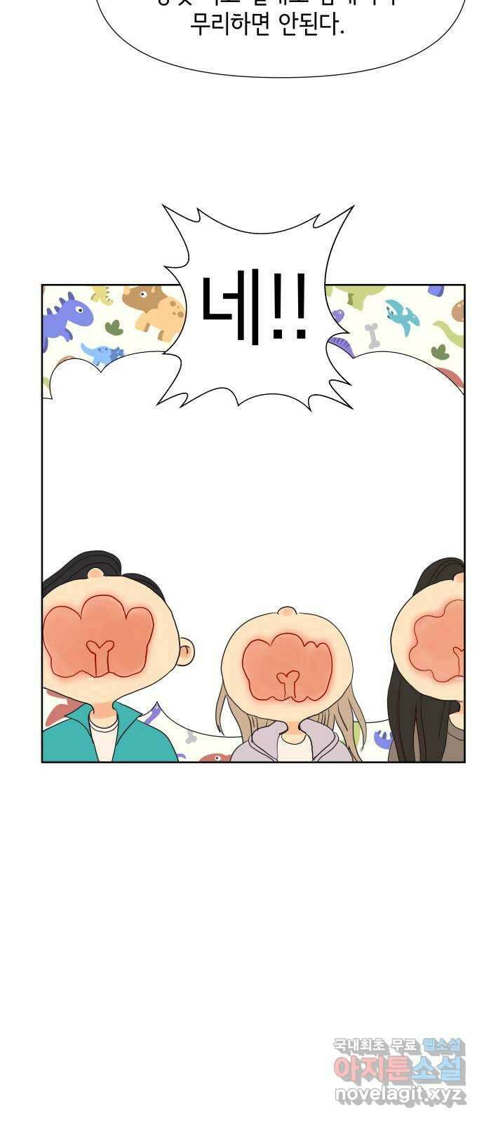샤인 스타 EP. 110 비자림과 단풍, 벚꽃 53