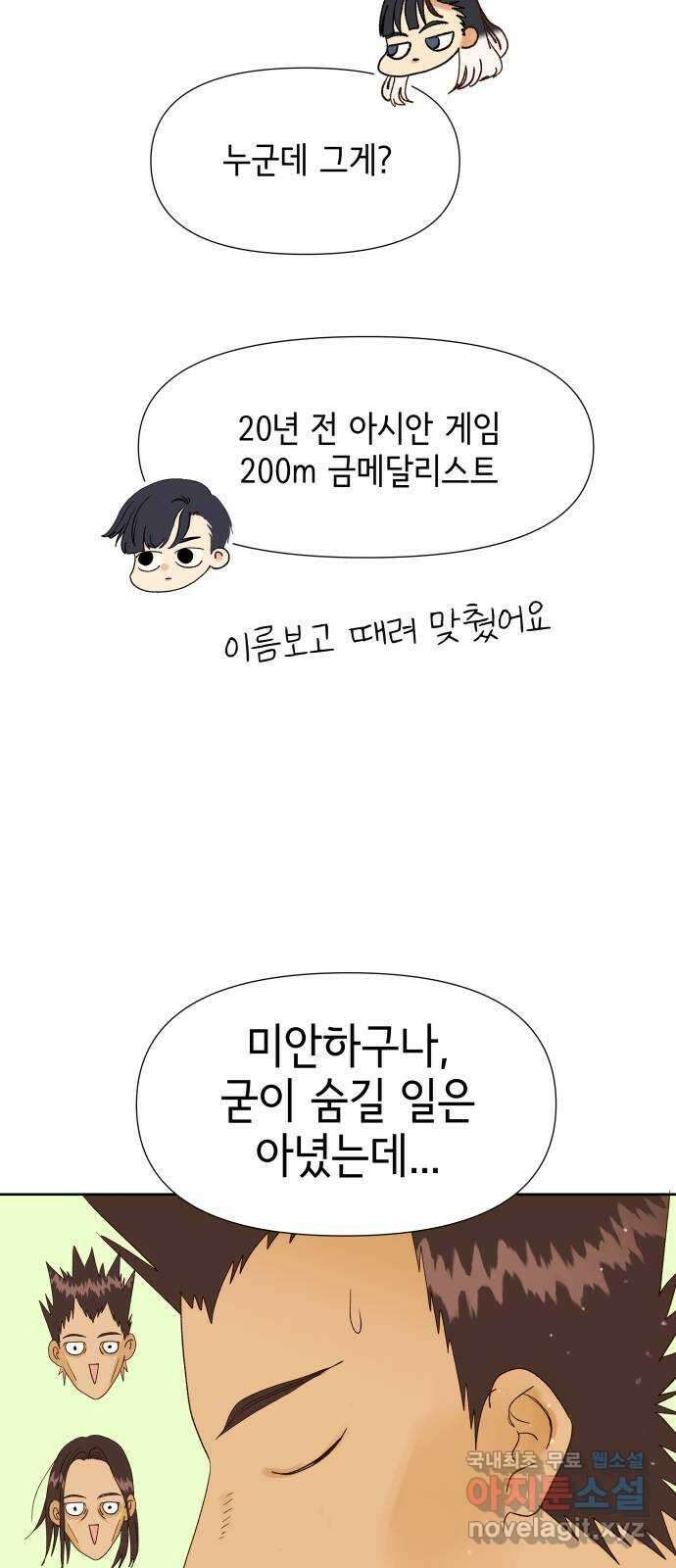 샤인 스타 EP. 110 비자림과 단풍, 벚꽃 58