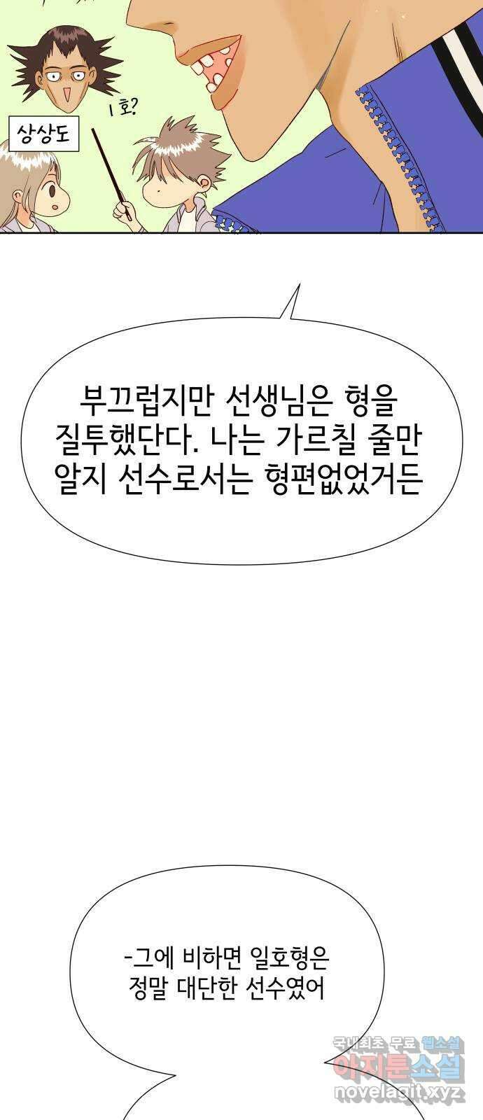 샤인 스타 EP. 110 비자림과 단풍, 벚꽃 59