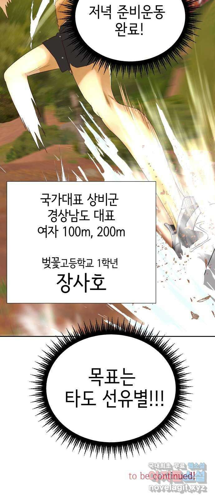 샤인 스타 EP. 110 비자림과 단풍, 벚꽃 64